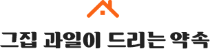 하이페이몰이 드리는 약속